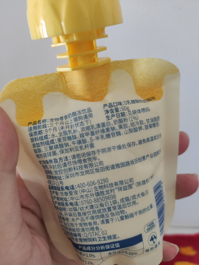 海洋之星猫犬通用零食