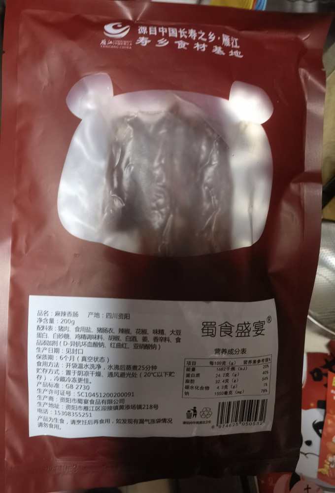 蜀雁其他方便食品