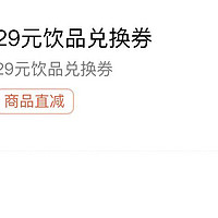 岩哥优惠资讯 篇十三：12.2两杯瑞幸咖啡29元通兑券？光大银行信用卡