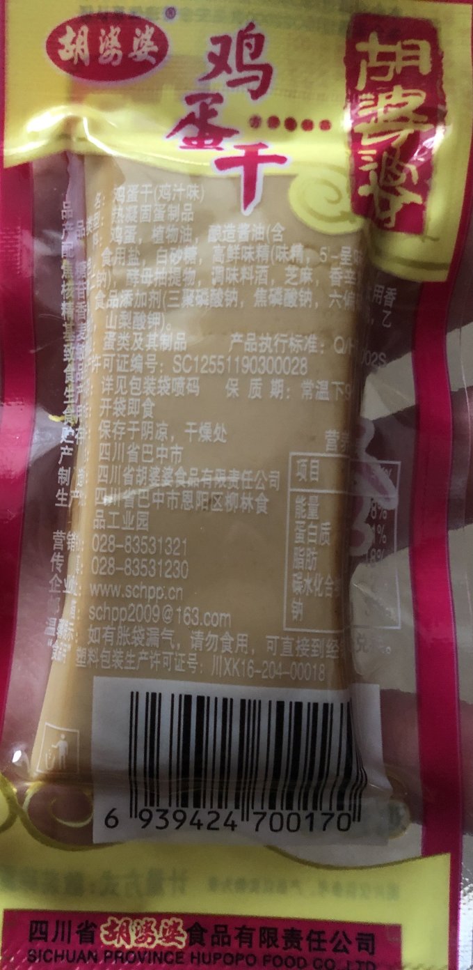胡婆婆其他休闲零食