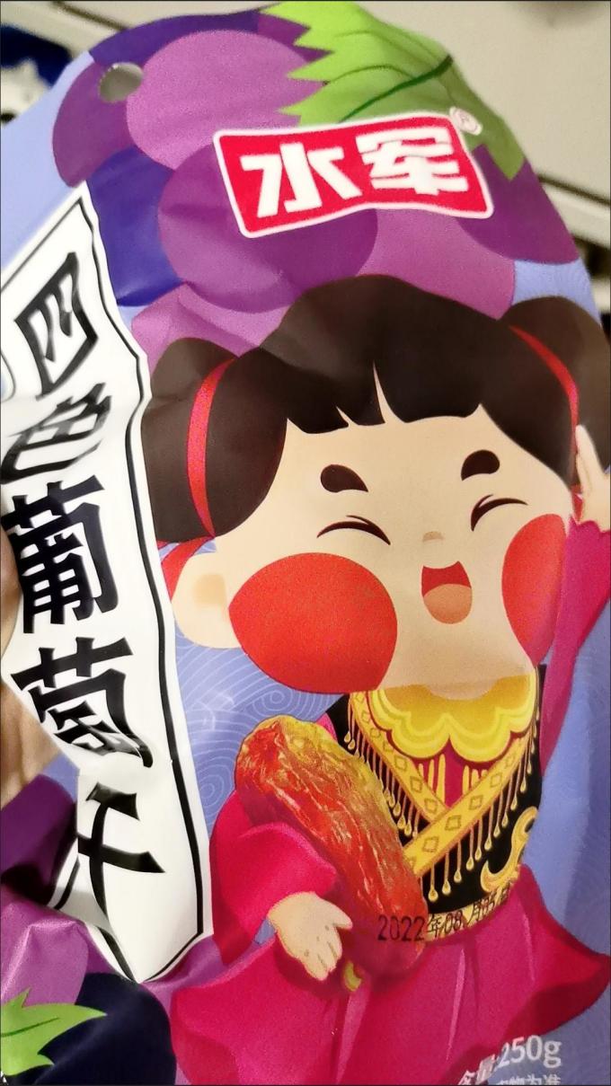 水军蜜饯果脯