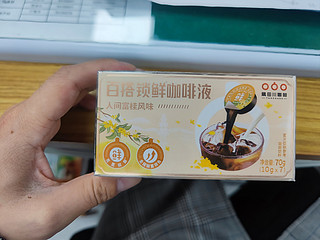 隅田川鲜萃黑咖啡桂花风味咖啡液