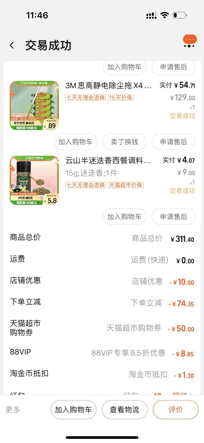 清洁工具
