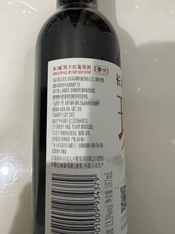 长城葡萄酒葡萄酒