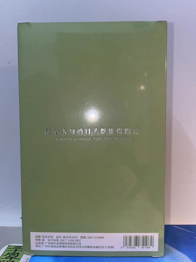 言仓日历