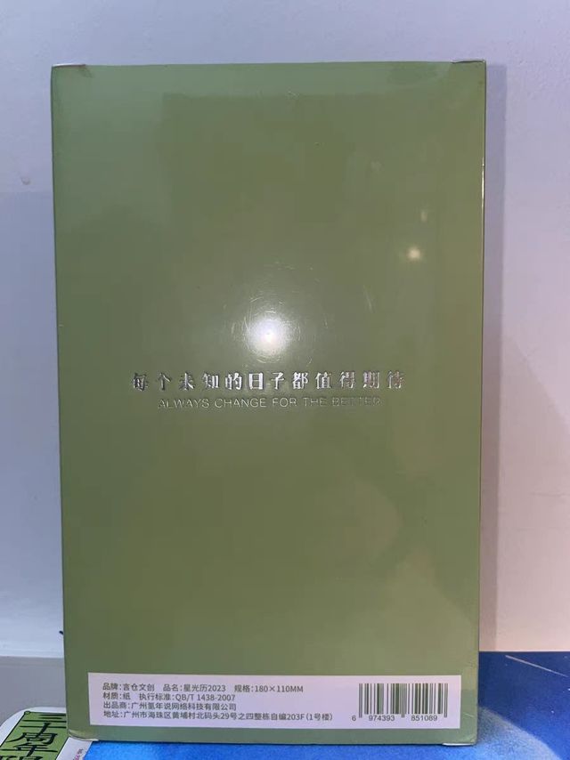 马上2023了，给它一份记录吧！