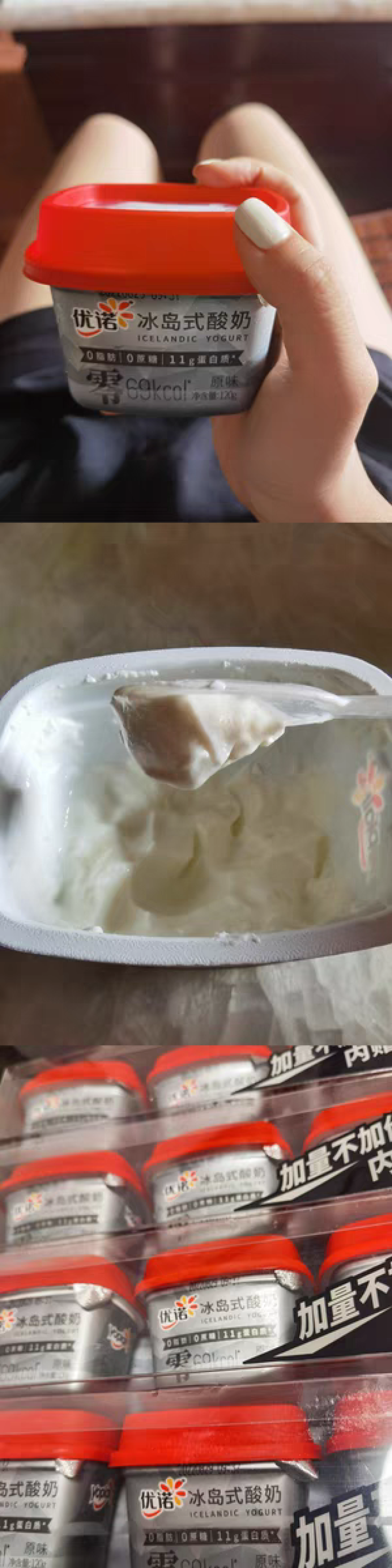 优诺低温酸奶