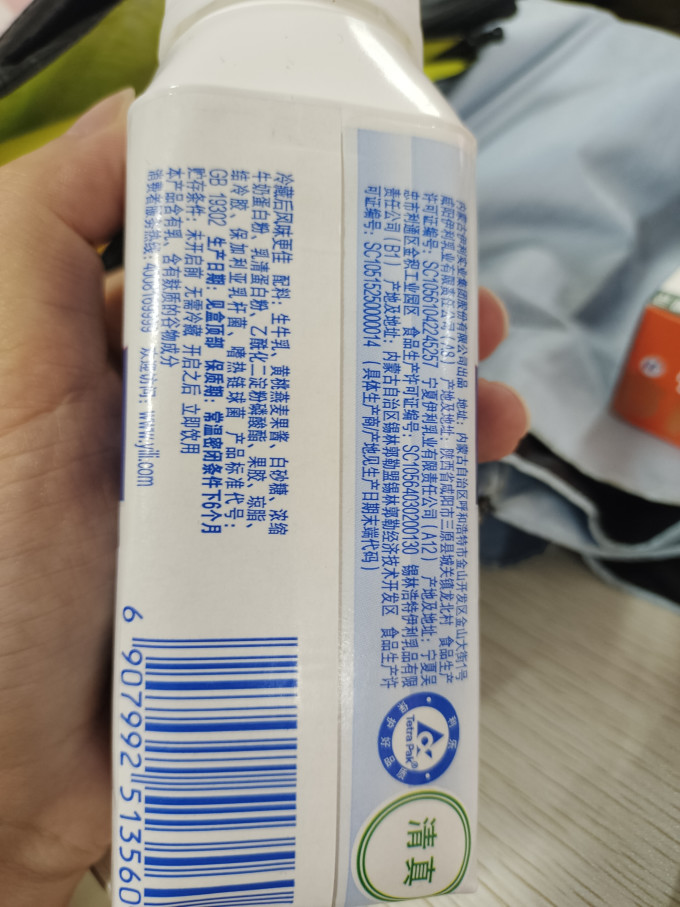 安慕希常温酸奶