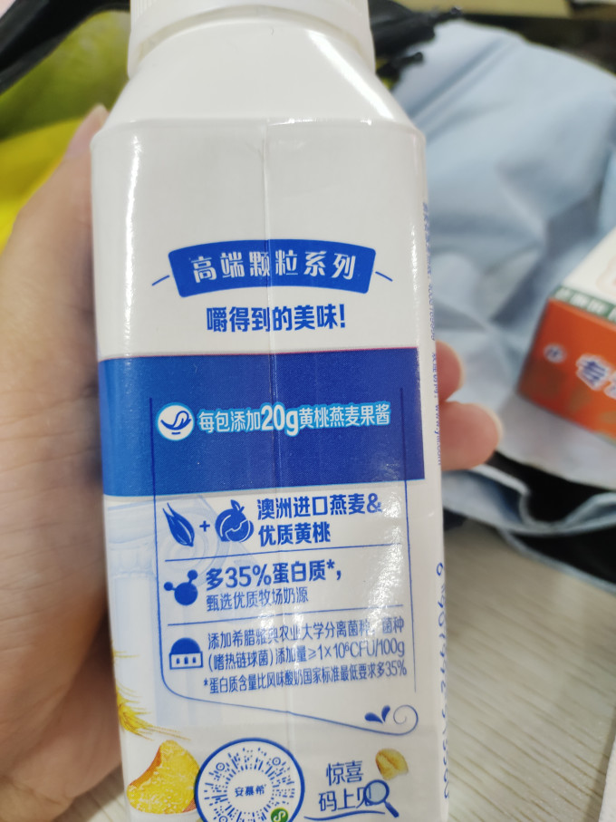 安慕希常温酸奶
