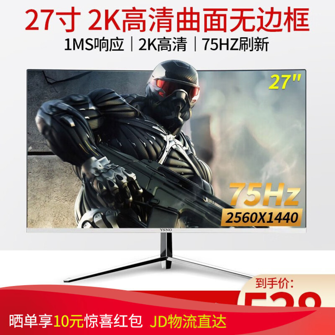 买前参考-500元以下27英寸2K显示器(购买过程后顾)