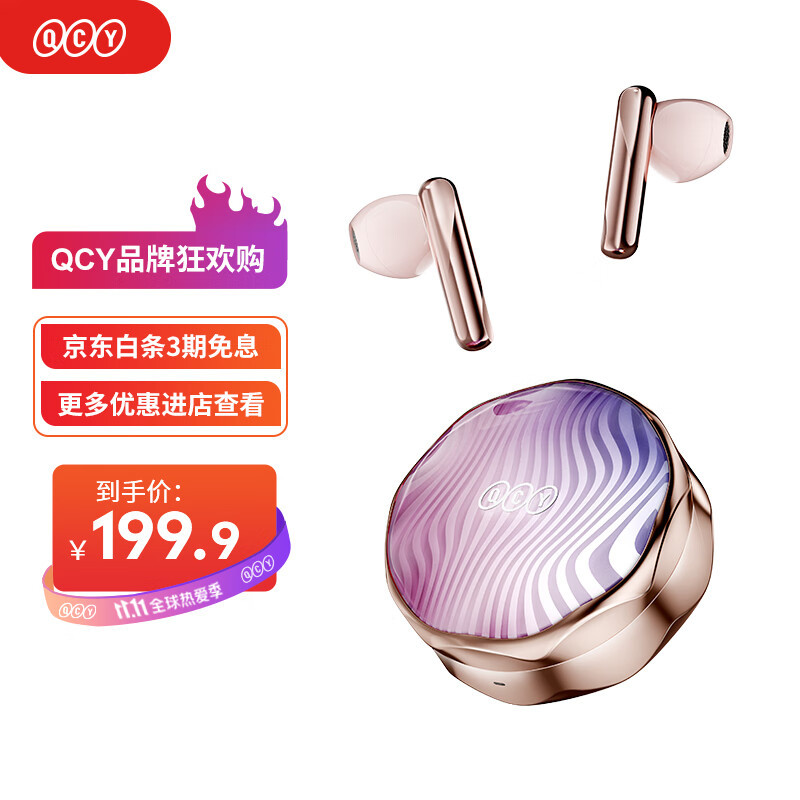 美轮美奂,仙女最爱!体验QCY FairyBuds蓝牙耳机