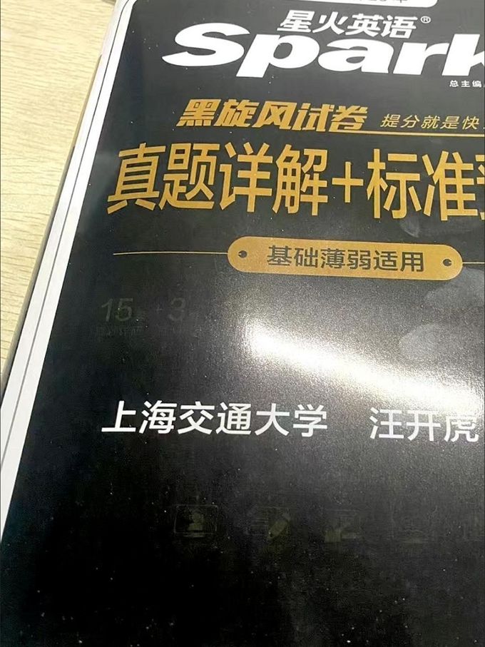 上海交通大学出版社工具书