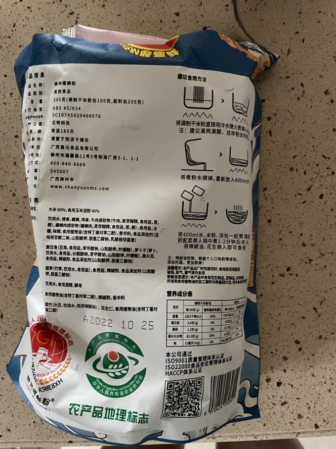 鼎螺鲜方便速食