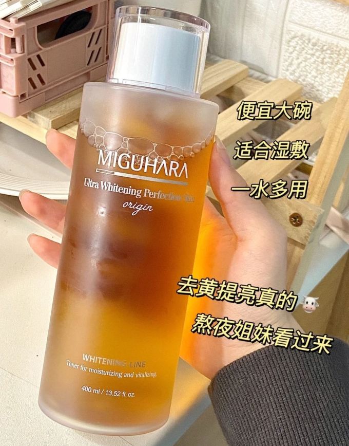 咪咕哈啦爽肤水