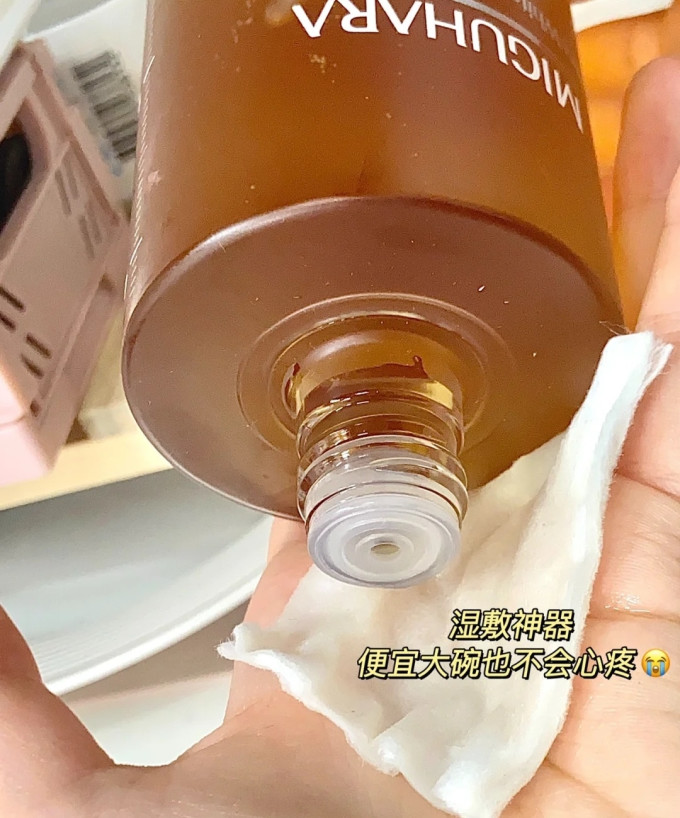 咪咕哈啦爽肤水