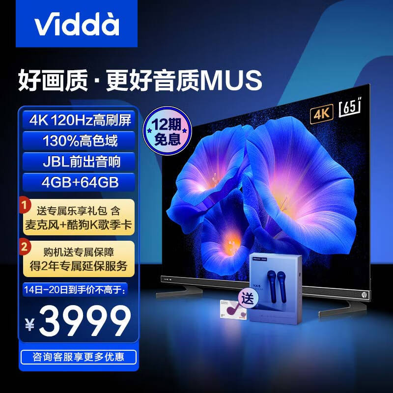 能欢唱卡拉OK的音乐电视-海信Vidda炸出了家里的一堆麦霸。