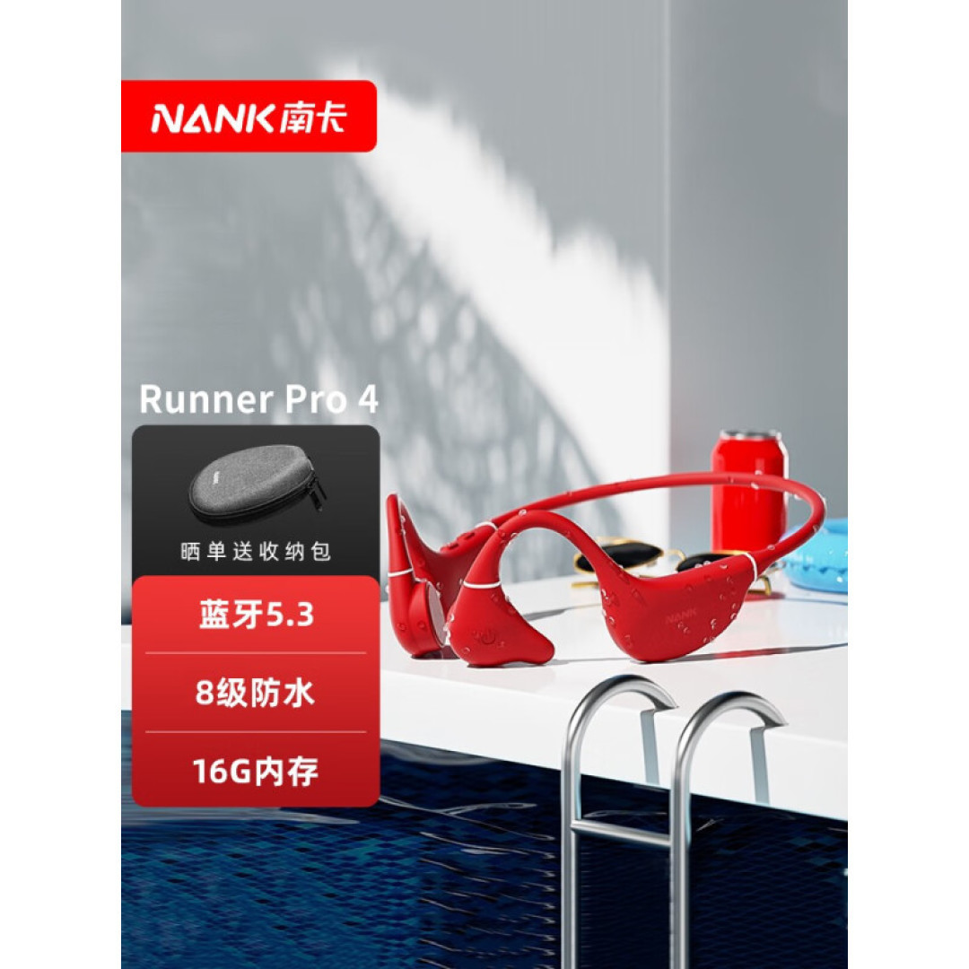 南卡Runner Pro4骨传导耳机,搭载響科技,音质再升级