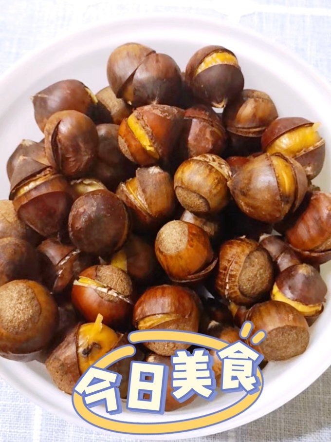 中鲜生坚果炒货