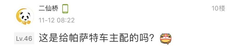 大众造了一把办公椅，时速20公里！头灯、全景影像都有，简直就是一辆车