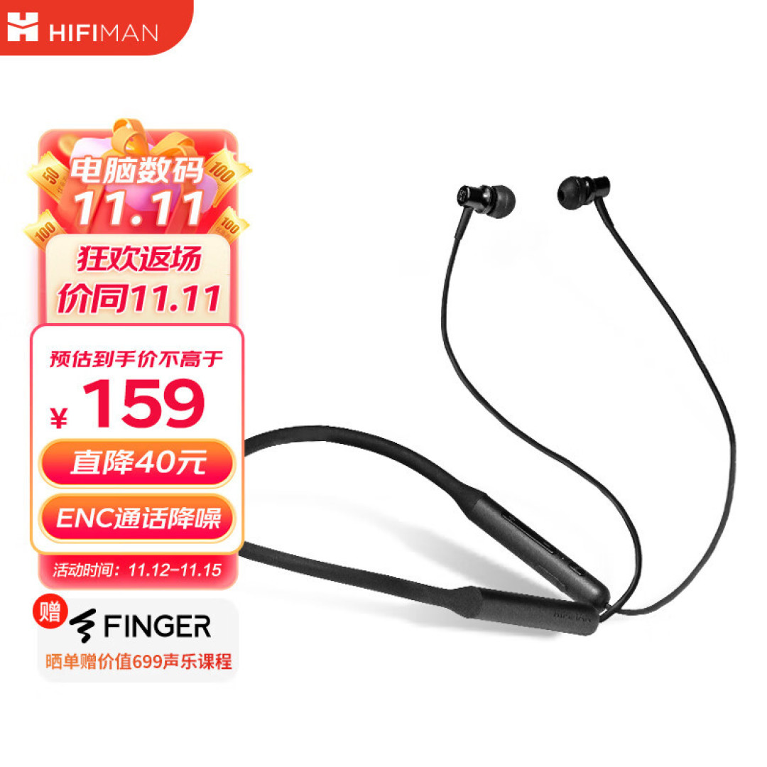 便携舒适好音质,为运动而生:HIFIMAN BW600颈挂式蓝牙耳机