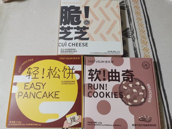 懒人烘培，小朋友都能动手