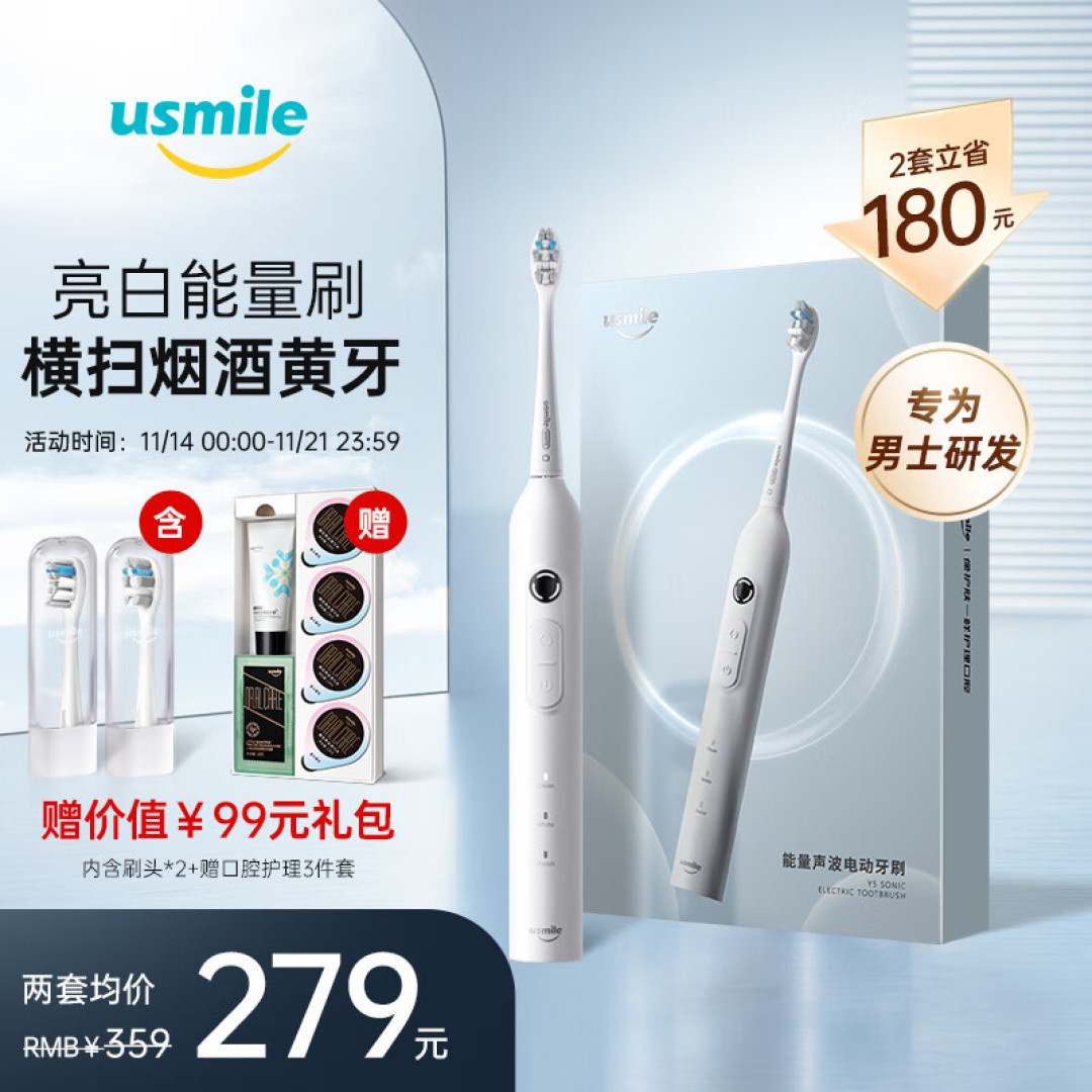 告别选择困难,五大要点帮你选出值得买的性价比电动牙刷