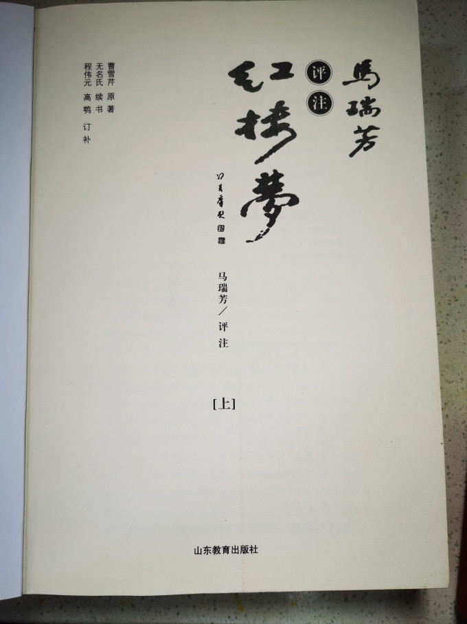 山东教育出版社文学诗歌