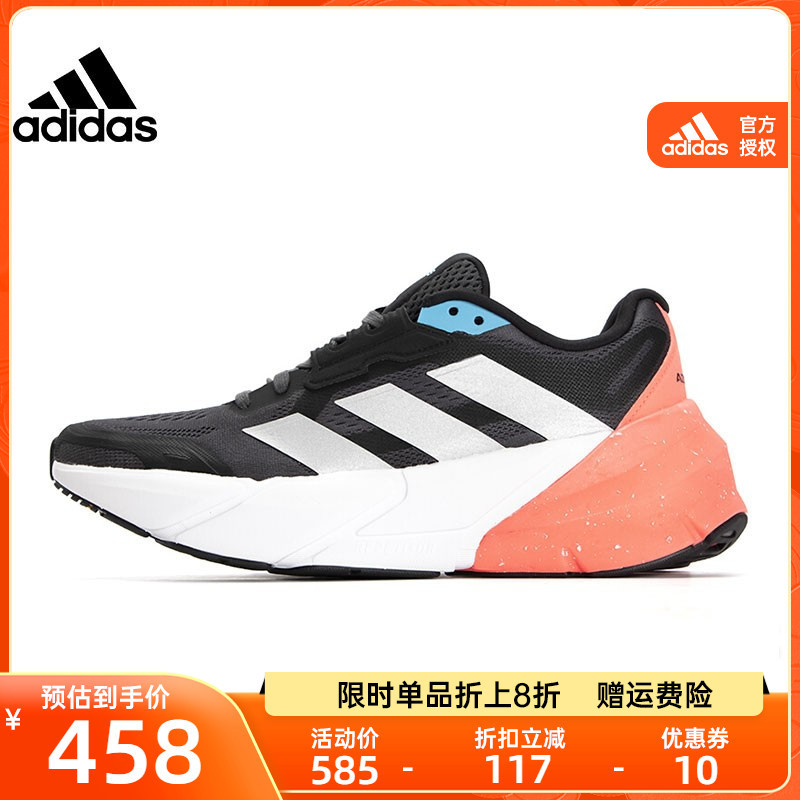 好硬的adidas adistar 1