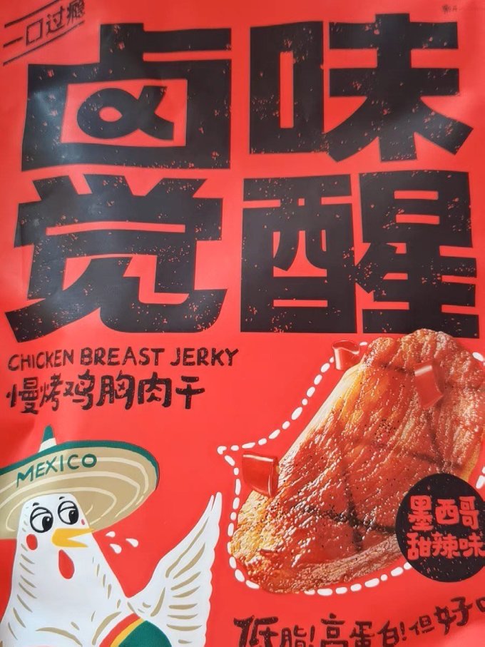 卤味觉醒鸡鸭零食
