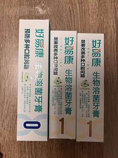 生物溶解牙膏，好用的平价牙膏。