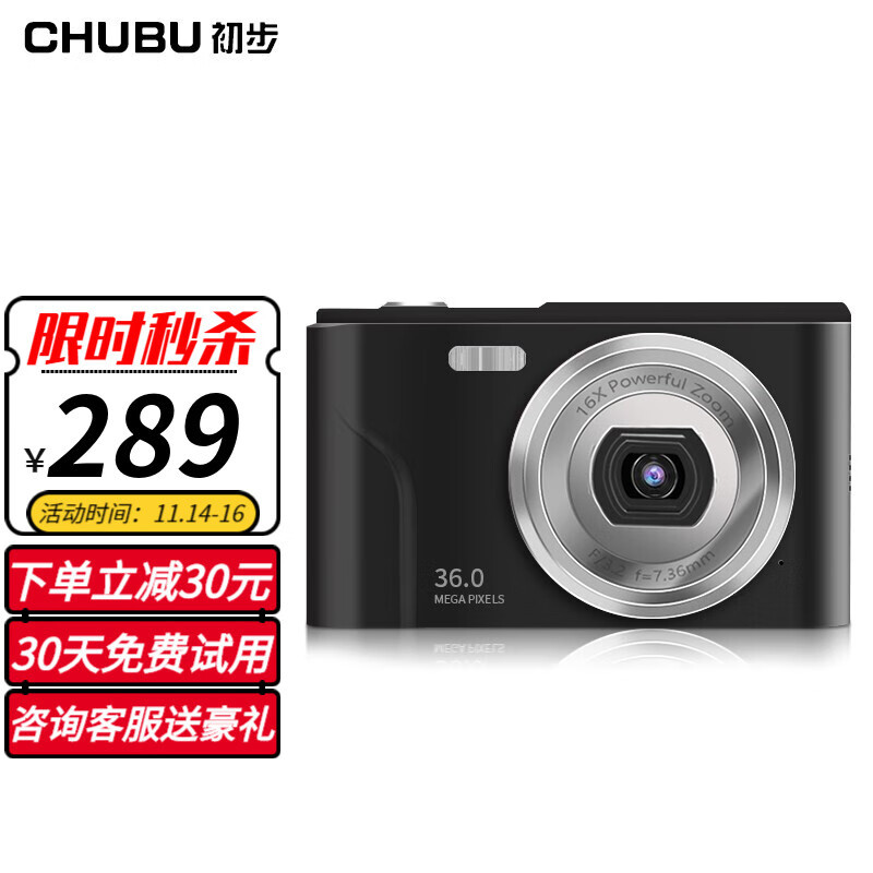 拍摄秘籍之初步（CHUBU） 数码相机