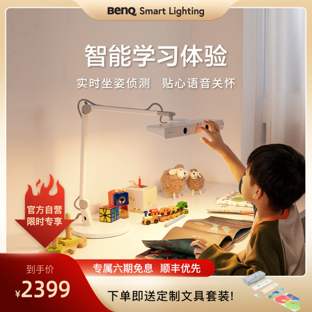 明基二代护眼台灯MindDuo 2 Plus与一代的区别?