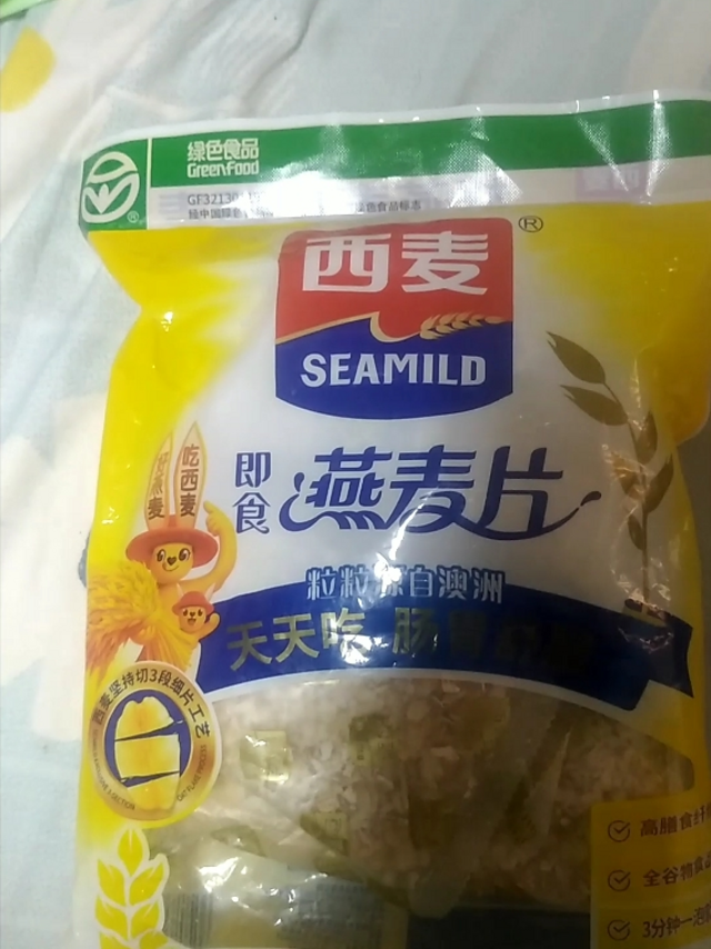 西麦燕麦片