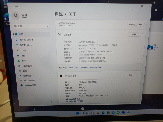 联想普通笔记本