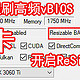  “全新”矿卡3060Ti下山记，NVFlash强刷高频vBIOS开启ReSize BAR的艰辛过程，性能提升12%　