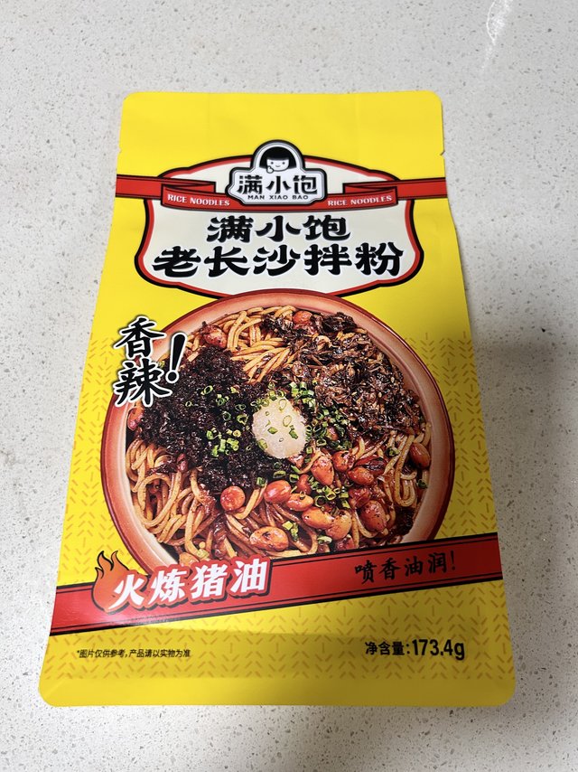 满小饱长沙拌粉