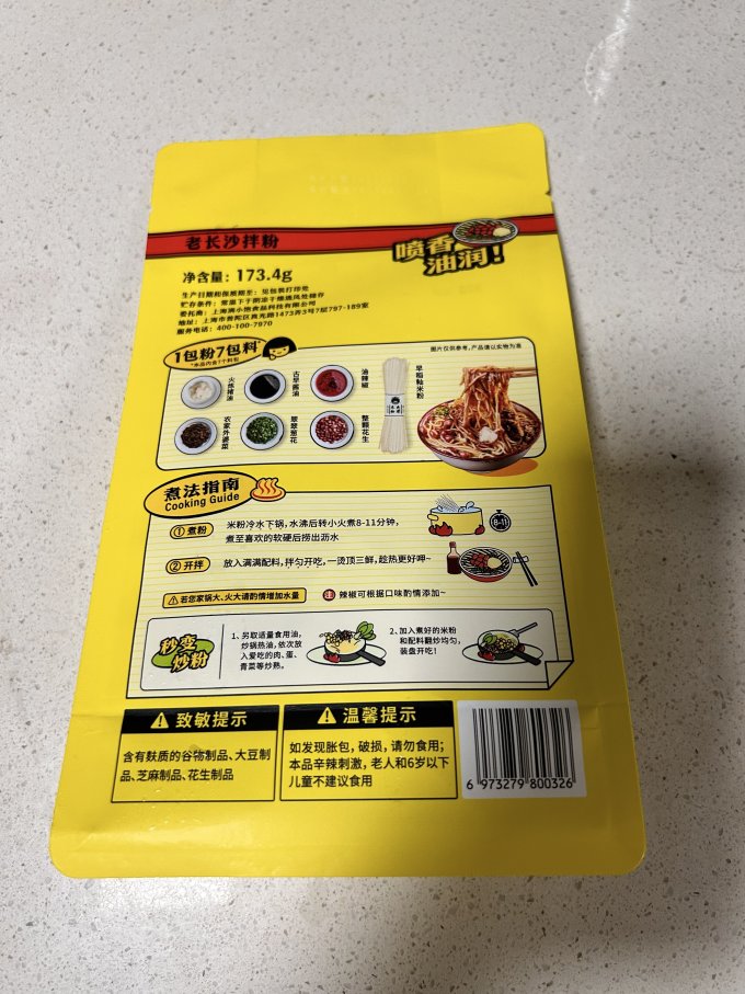 满小饱方便速食