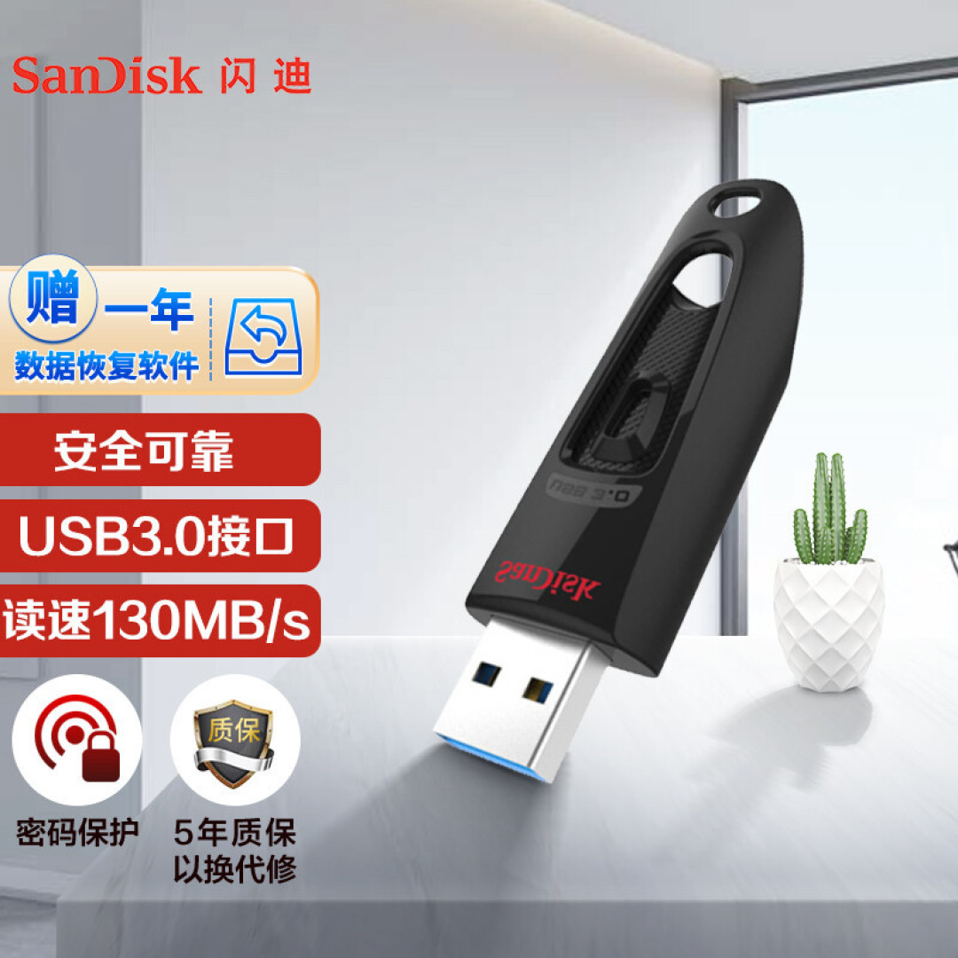 闪迪CZ48 USB3.0优盘体验分享