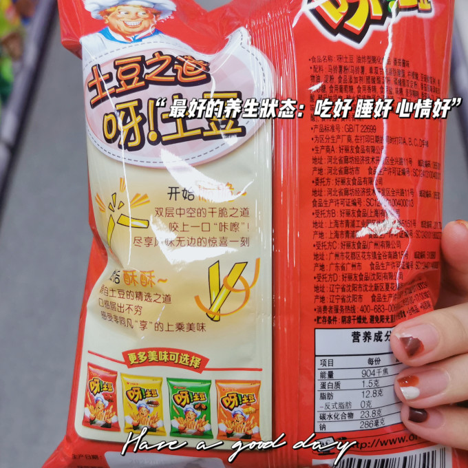 好丽友膨化食品