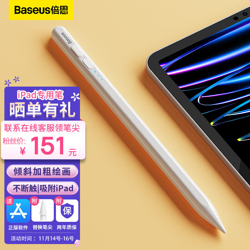 Apple Pencil平替哪款好？