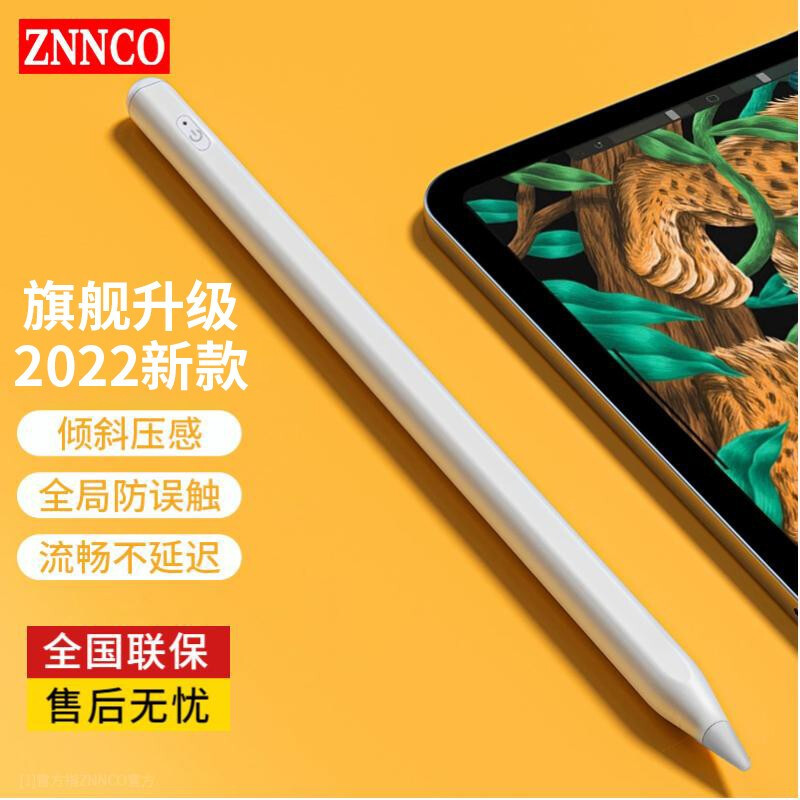 Apple Pencil平替哪款好？