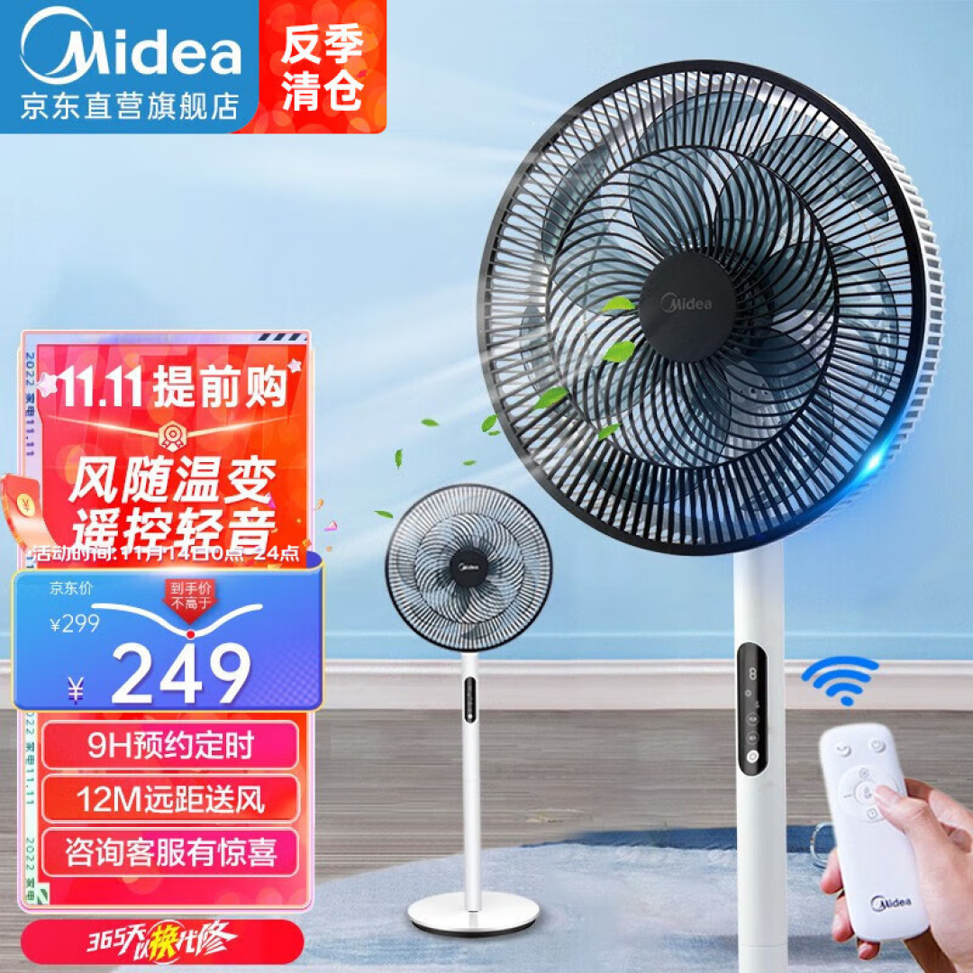 美的SAD35EA落地风扇体验分享_电风扇_什么值得买