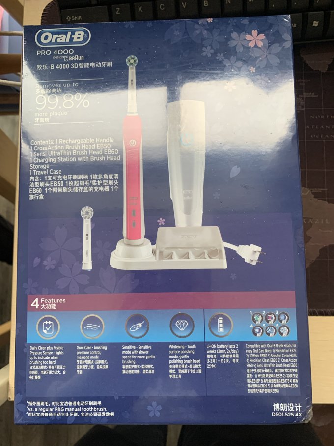 欧乐B电动牙刷