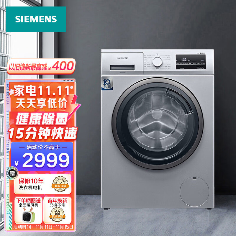一直买西门子洗衣机的我，是不是有点傻？