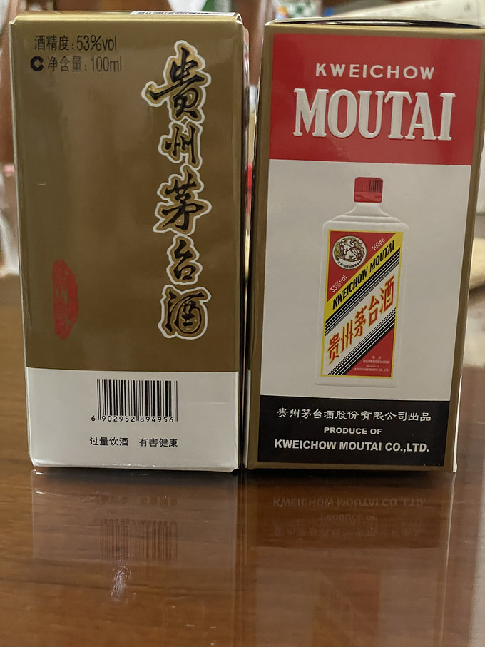 茅台白酒