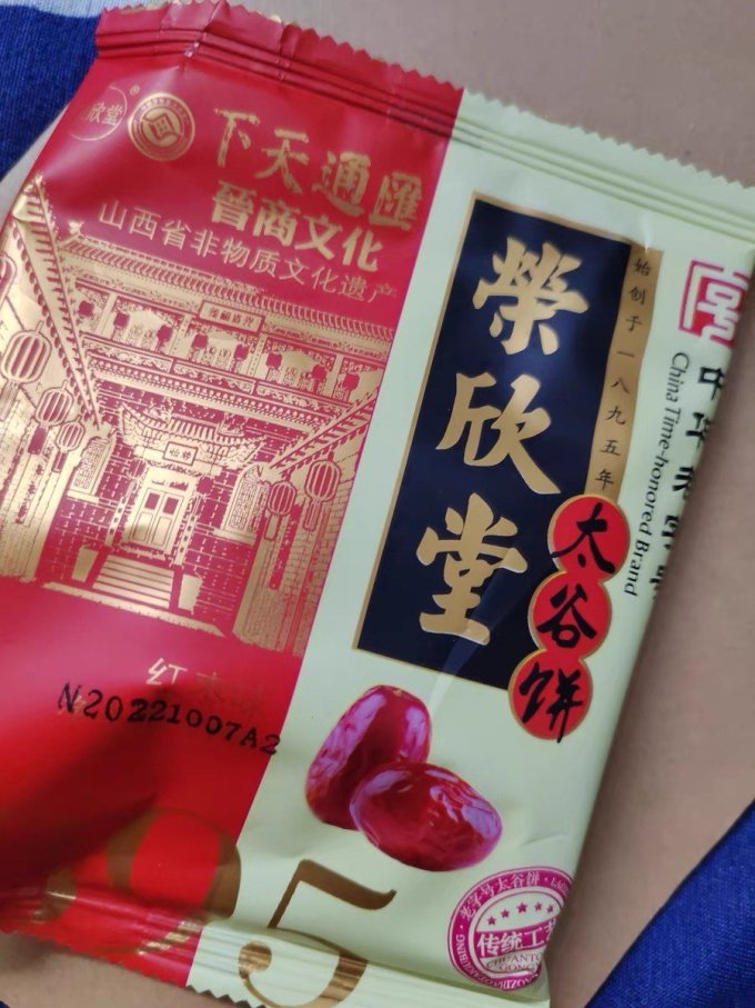 饼干