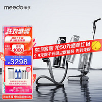 米多（MEEDO）家用智能洗地机A8吸尘器布艺清洁机吸拖洗多功能一体机