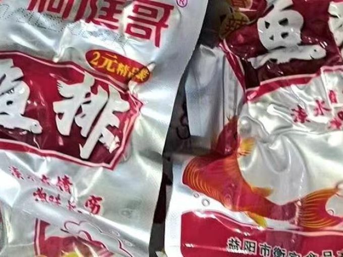 方便食品
