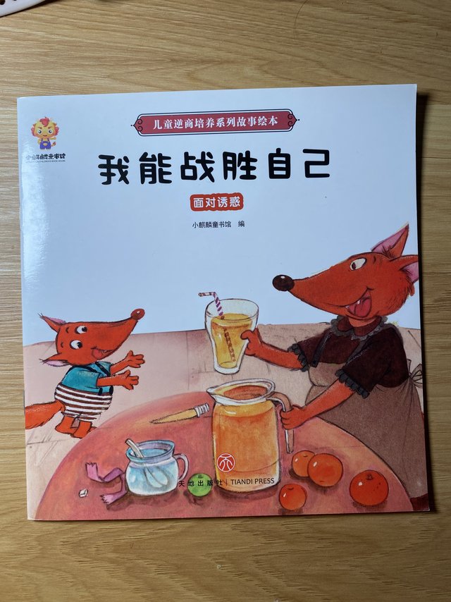 给姥姥姥爷带娃的书