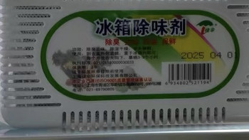 推荐之绿伞冰箱除味剂